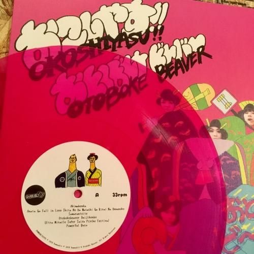 おとぼけビ～バ～ 『Okoshiyasu!! Otoboke Beaver』