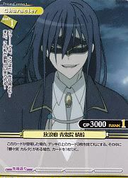 PC-いぬぼく01-045 放浪癖 青鬼院 蜻蛉 - 【カードショップ アヴァロン】