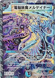 DMC63】スーパーデッキ ショック ルナティック・ゴッド - 【カード