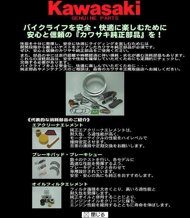 Kawasaki 純正整備解説書 ZEPHYR X 1996-2008 G1/G2/G3/G3A/G4/G5/G6