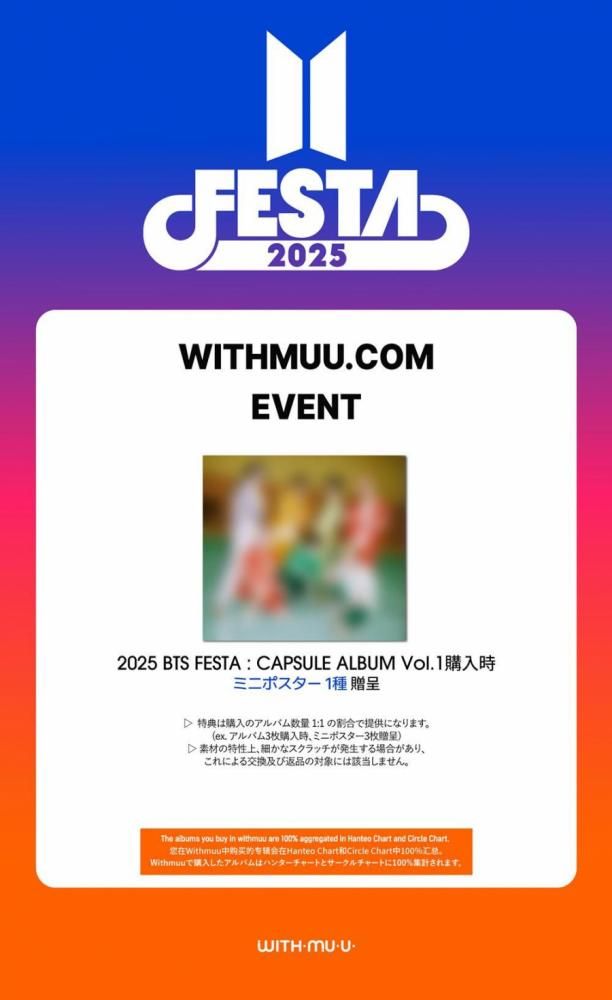 BTS - 2025 BTS FESTA : CAPSULE ALBUM Vol.1