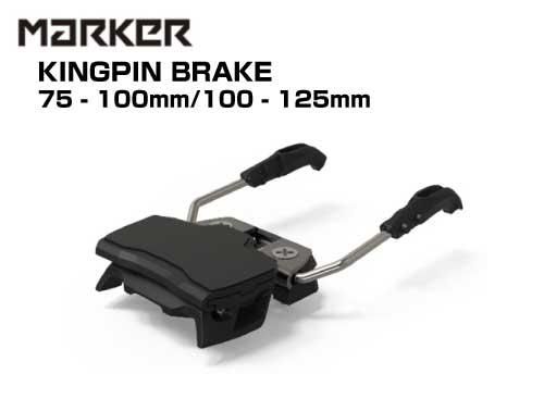 MARKER（マーカー）KINGPIN ブレーキ 75mm-100mm/100mm-125mm