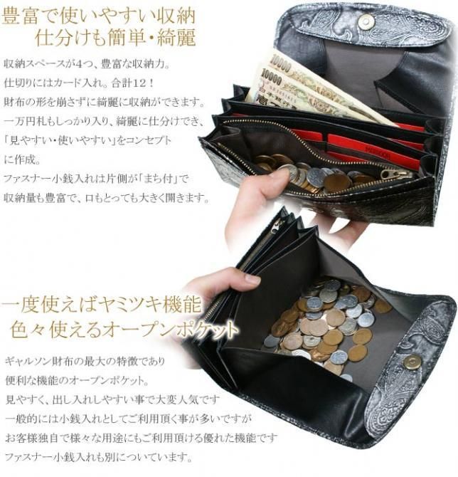 ペイズリー型押し、パイソンのギャルソン財布/Lサイズ：シルバーブラック