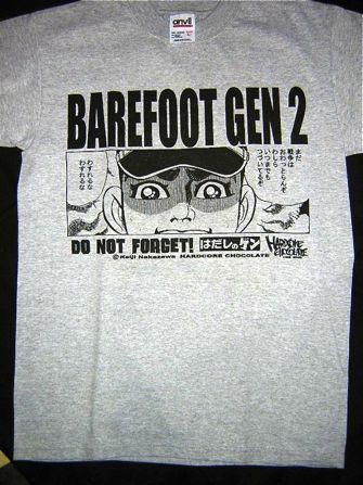 はだしのゲン2（カラー：グレー） - ホラーにプロレス！カンフーに