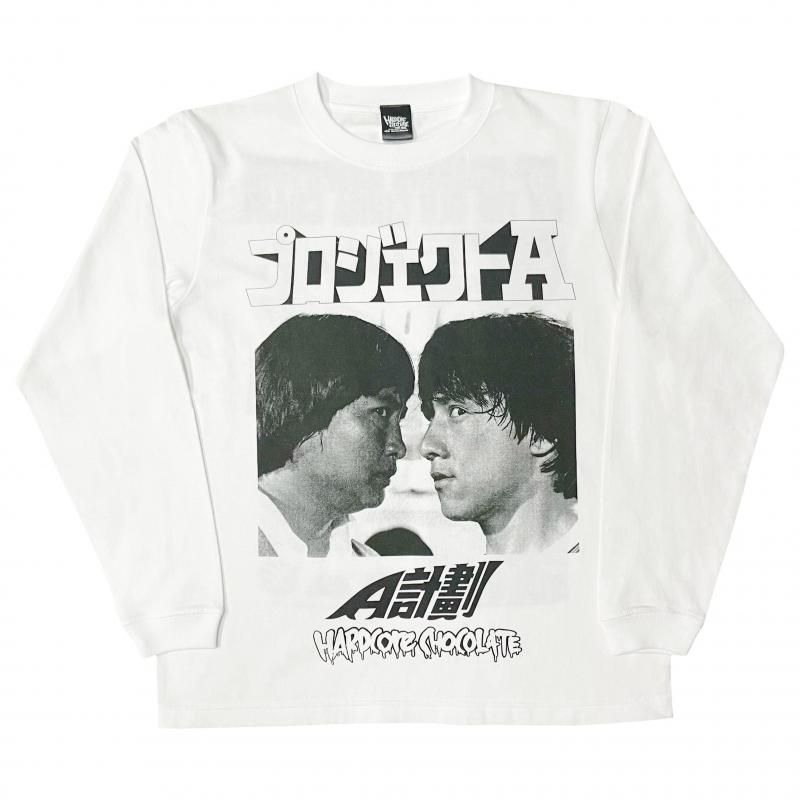 プロジェクトA ロングスリーブTシャツ(東方的威風ホワイト) - ホラーに