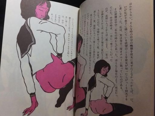 セクシー絵本 クラスメート』 作・川上宗薫/絵・佐伯俊男 - 澱夜書房