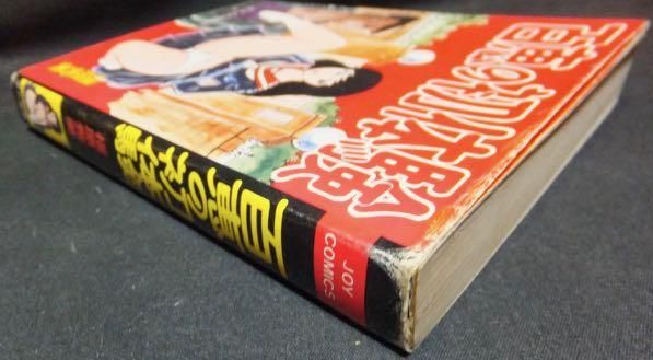 百恵の初体験』 福原秀美 - 澱夜書房::oryo-books::