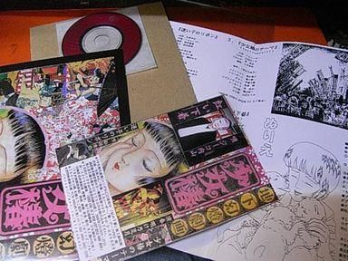 地下幻燈劇画 少女椿名曲集 - 古書ビビビ ショッピング 孤高の