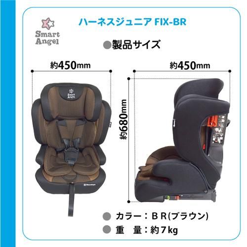 ハーネスジュニアFIX 西松屋 (ジュニアシート) のレンタル-点検清掃済