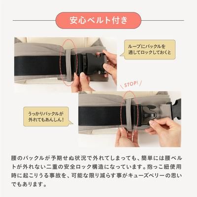 日本製抱っこ紐 ニコ(NICO) キューズベリー(CUSE BERRY) 抱っこ紐