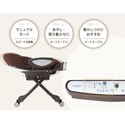 ユラリズム オート HIDX アップリカ(ハイローチェア・ベビーラック)の