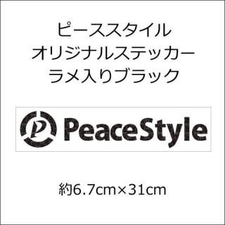 釣り師 平和卓也オフィシャル ピーススタイル・オンラインショップ