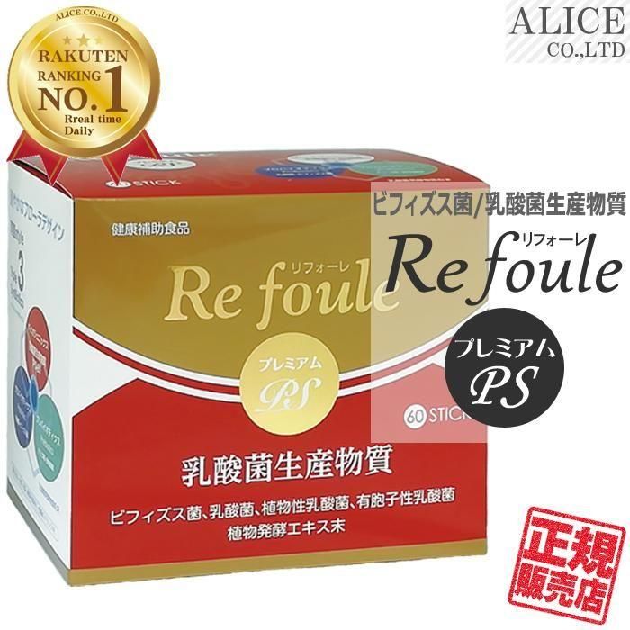 エンテロ 一箱 Entero 複合乳酸菌生産エキス 1箱 エンテロ 複合乳酸菌