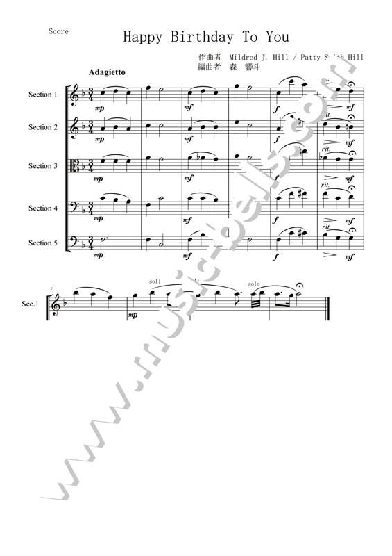 Happy Birthday to You」 様々な楽器による五重奏（森 響斗編） - 楽譜