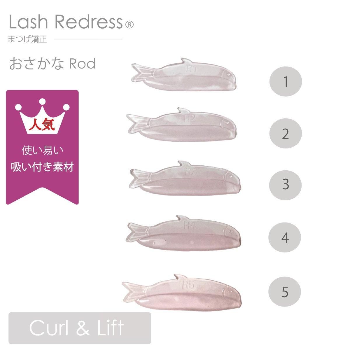 ラッシュリフト]おさかなロッドS/M/L/XL[吸い付き柔らか素材]｜まつげ