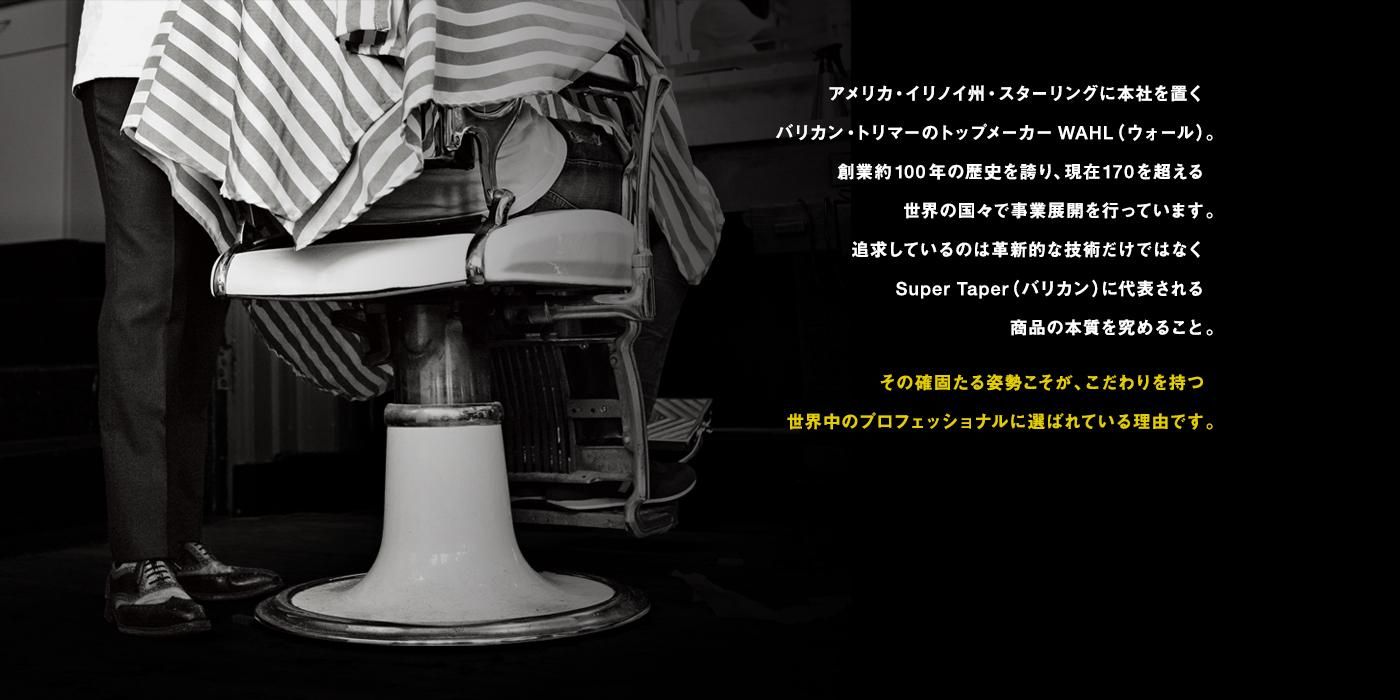 WAHL正規品】【保証あり】WAHL トリマー 『8900』（充電式）