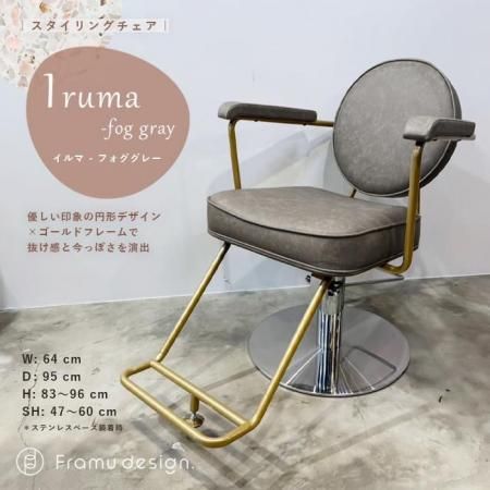 スタイリングチェア - 美容室 業務用家具専門店 器具販売・用品通販