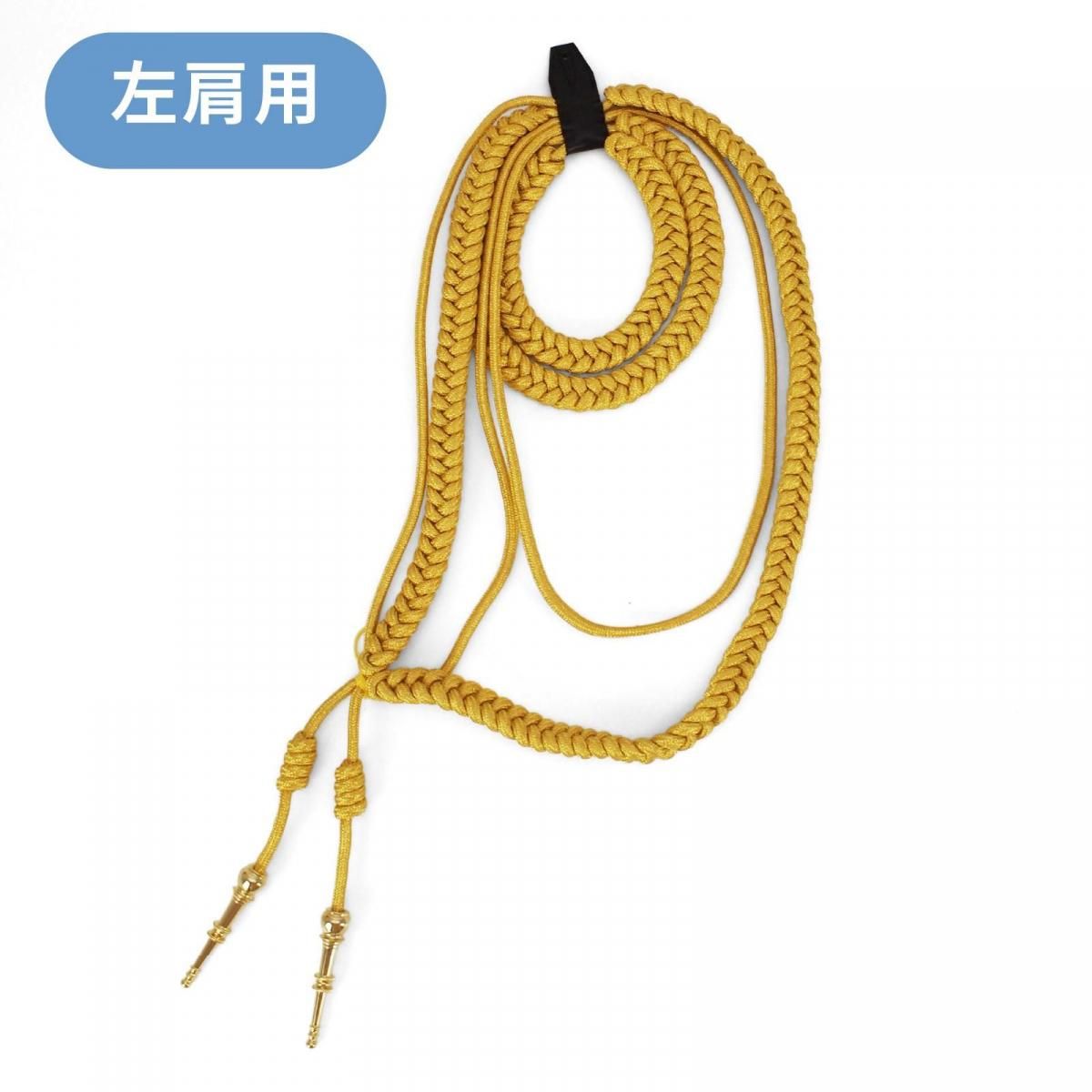 消防金糸レニヤード金具付 飾り緒 肩章セット - 消防ユニフォーム