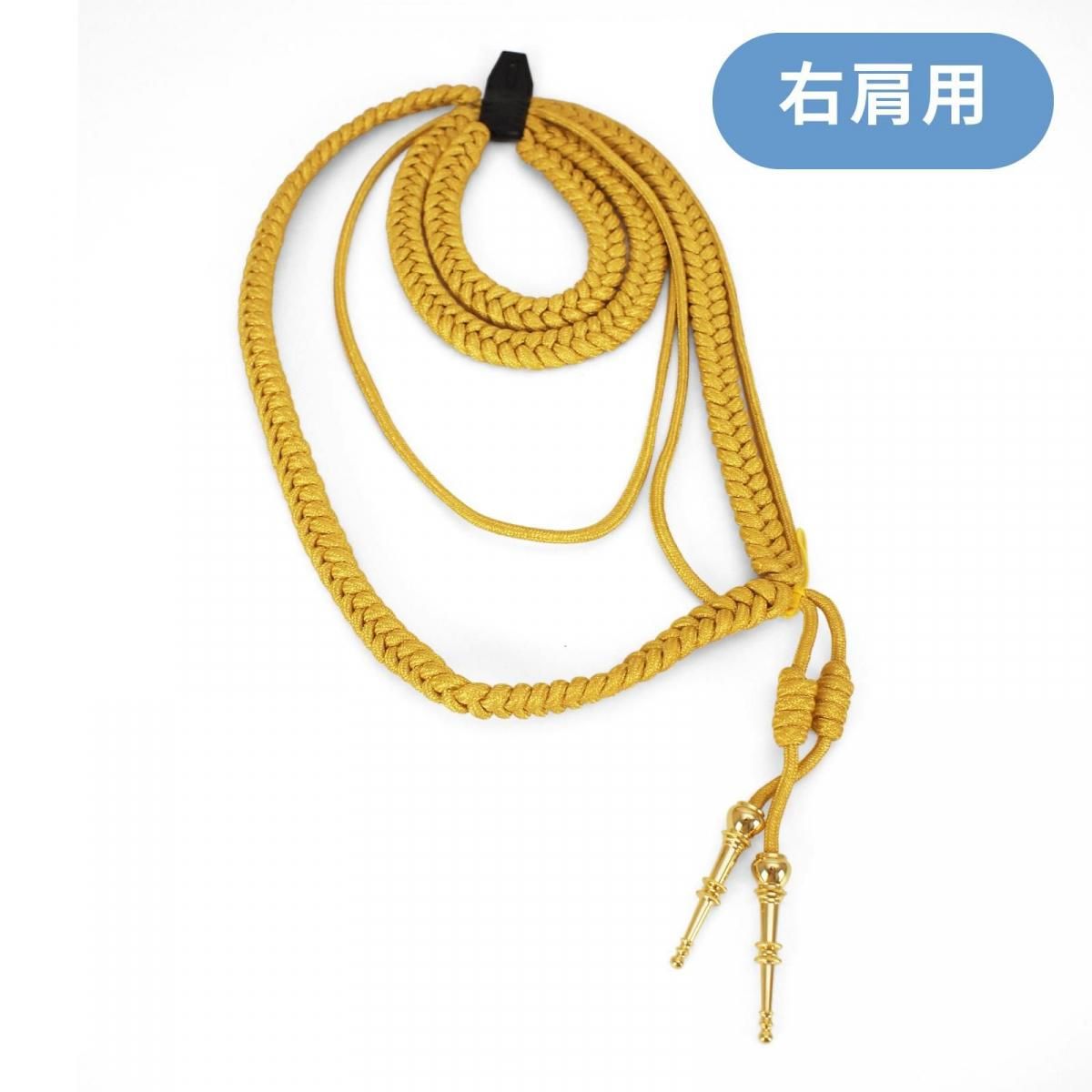 消防金糸レニヤード金具付 飾り緒 肩章セット - 消防ユニフォーム