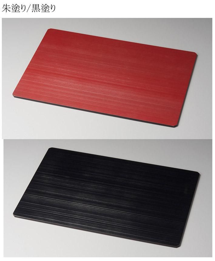 越前塗り 木製ランチョンマット 両面使い リバーシブル