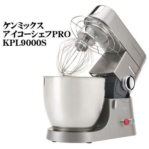 ケンミックス アイコーシェフPRO KPL9000S（新品・在庫商品）（愛工舎