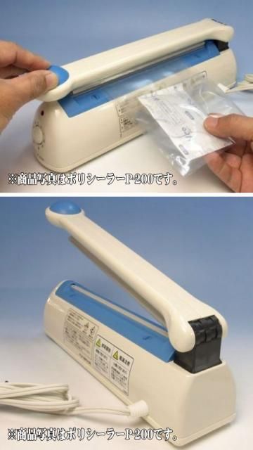 ポリシーラー P-200B 富士インパルス （特価）卓上シーラー 新品