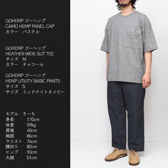 GOHEMP ゴーヘンプ｜HEMP UTILITY BASIC PANTS (ドラブブラウン