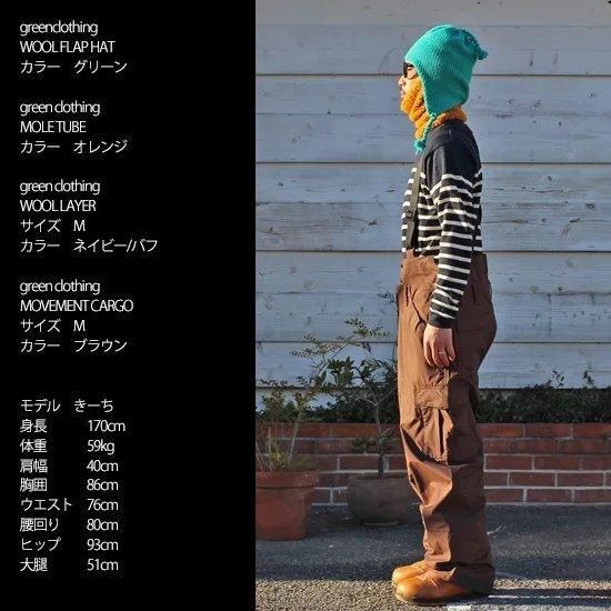 GREENCLOTHING グリーンクロージング】MOVEMENT CARGO (ムーブメント