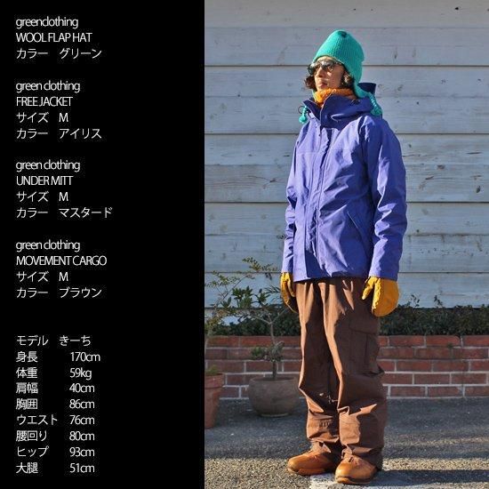 GREENCLOTHING グリーンクロージング】FREE JACKET (サンド)(フリー