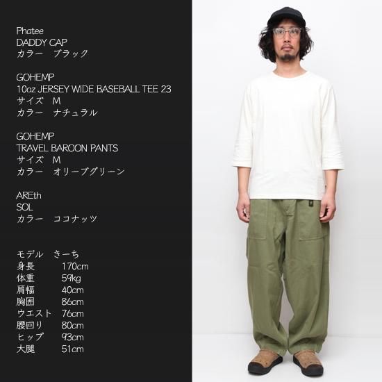 GOHEMP ゴーヘンプ｜TRAVEL BALLOON PANTS (グリーンオリーブ)(太めの