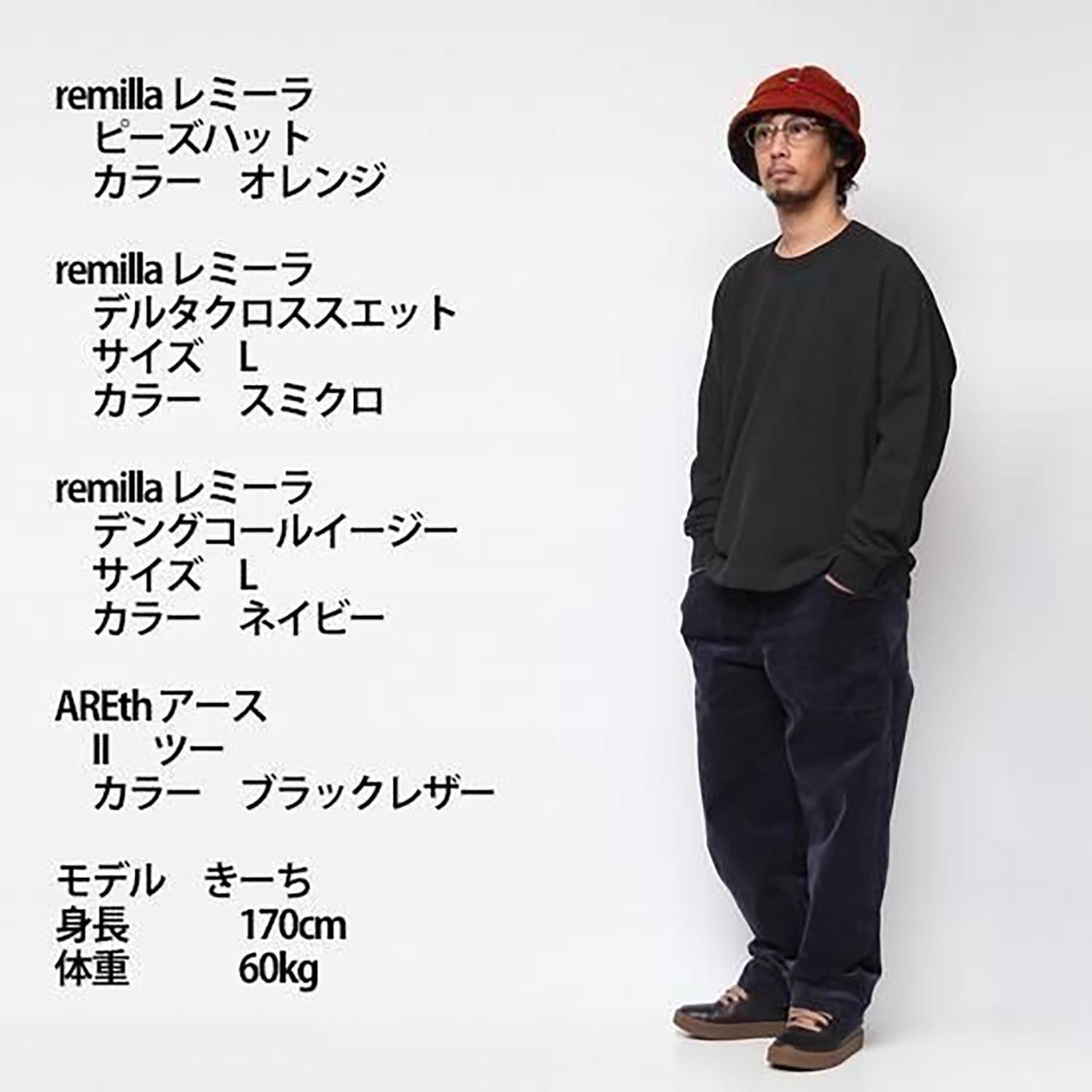 remilla デルタクロススエット キャメル R253406