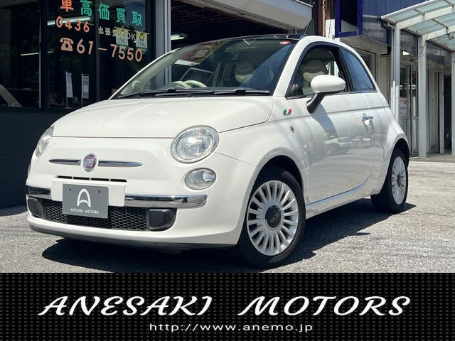 フィアット 500 1.2 8V ラウンジ ガラスルーフ キーレス セミAT の中古
