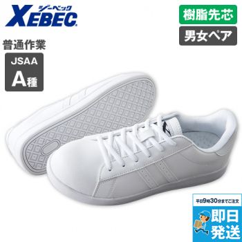 ジーベック 85410 セフティシューズ プロスニーカー(R）[ヒモタイプ