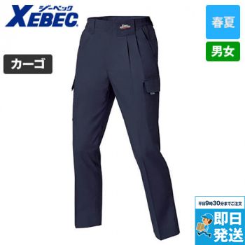 ジーベック 7566[春夏用]サワークロスプリーツロン ワンタック ラット