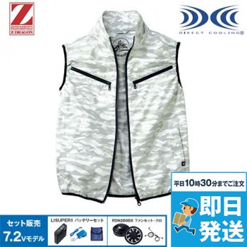 空調服®フルセット・ベストセット｜空調服のユニフォームタウン