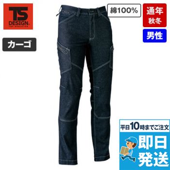 TS DESIGN 5114 綿100％ソフトチノクロス&ストレッチデニムカーゴ
