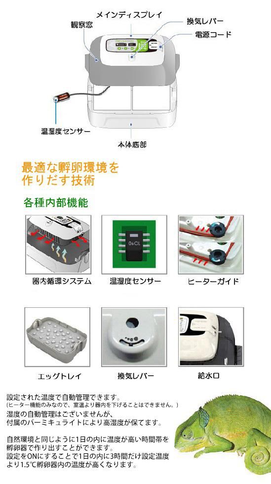 爬虫類用孵卵器 レプタイルMAX60 ジュラゴンRX - 酸素濃度自動調整保育