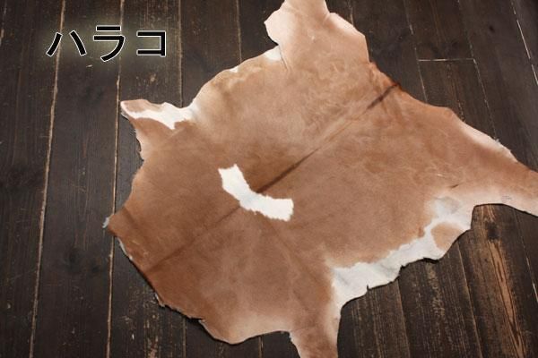 ハラコ No.1 - レザークラフト商品・道具・材料の通信販売 I☆N FACTORY