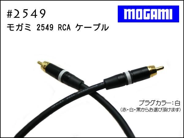 パイオニア DEH-P01と RCA出力 ハーネス MOGAMI 2549 高音質】DEH-P01