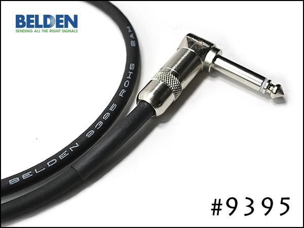 BELDEN ベルデン #9395 ギターケーブル シールド 1m～