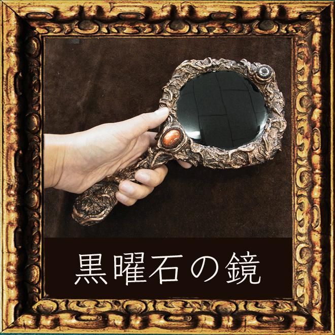 樹脂レジンモデル魔法の鏡 - 魔法の道具屋ROOT PEOPLE