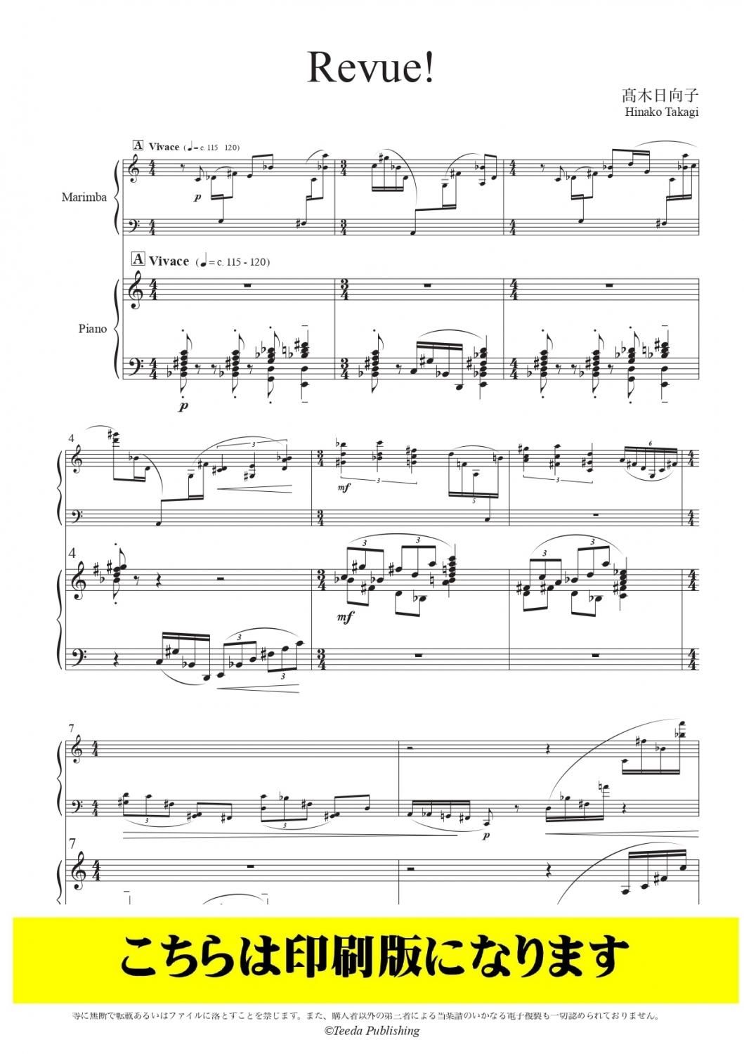 マリンバソロ譜] Revue！(髙木日向子)