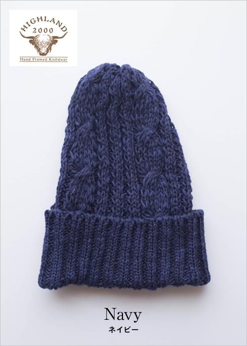 HIGHLAND2000 ケーブル編みニットキャップ(コットン×リネン) - Raf.