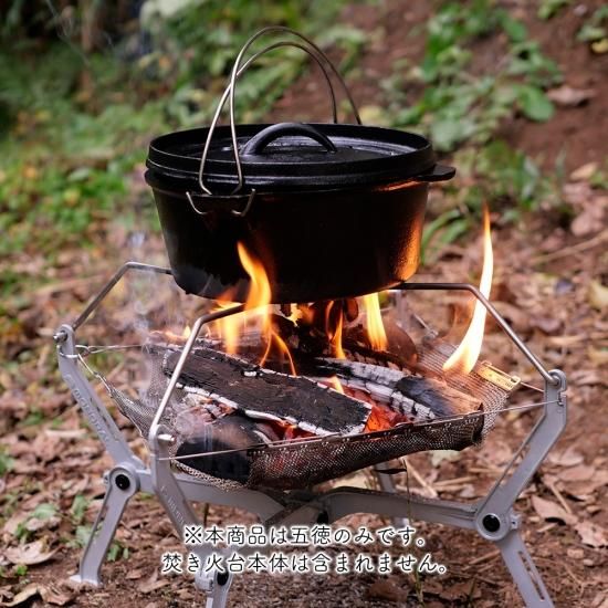 焚き火台 オプション] 五徳アタッチメントSS | ブランド直営のキャンプ