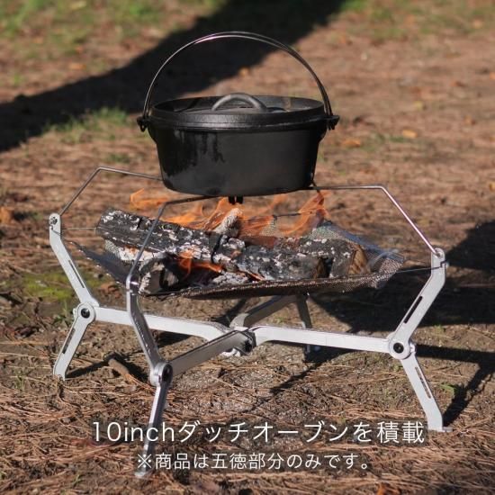 焚き火台 オプション] 五徳アタッチメントLL | ブランド直営のキャンプ