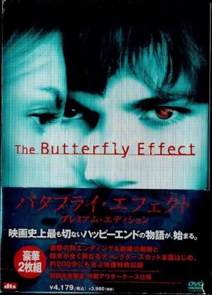 バタフライ・エフェクト プレミアム・エディション - 映画｜ラブ