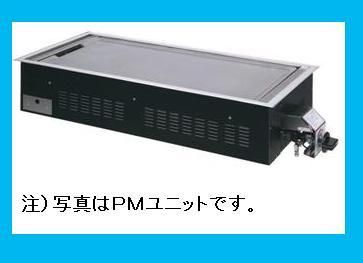 テーブル用ガス式ユニット SHARK Pシリーズ - 業務用厨房機器