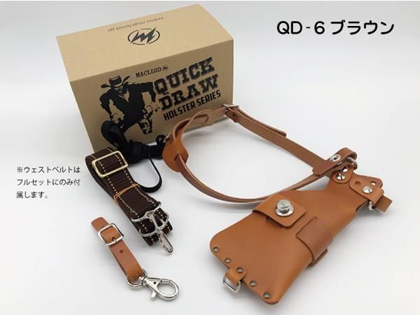 スマートフォン・携帯用「QD-6」ショルダーホルスター - マクラウド