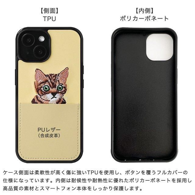 猫刺繍カードポケット付きハードケース - スマホカバーの通販｜iPhone