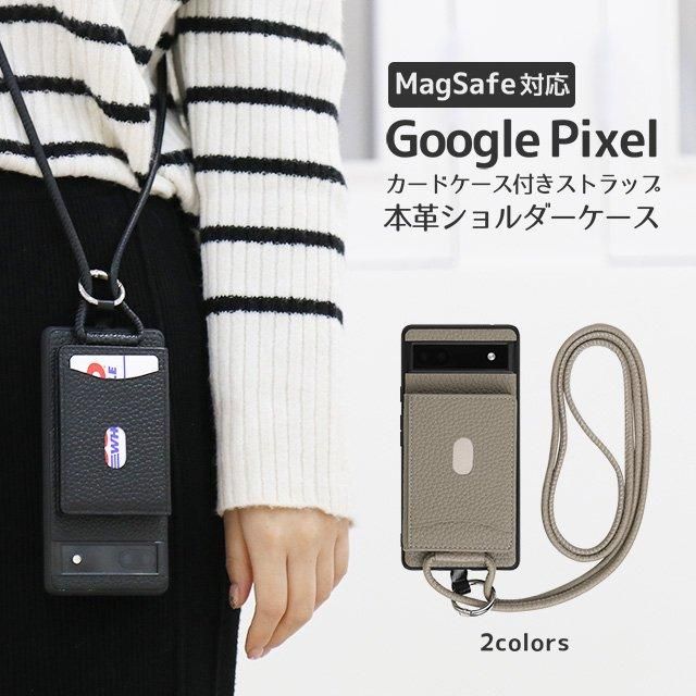 シュリンクレザー MagSafe対応ショルダーケース - スマホカバーの通販